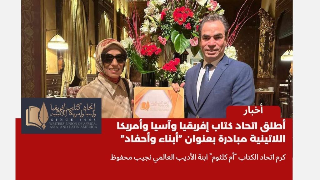 اطلاق مبادرة “أبناء وأحفاد” لتكريم أبناء وأحفاد المفكرين والفلاسفة والرواد